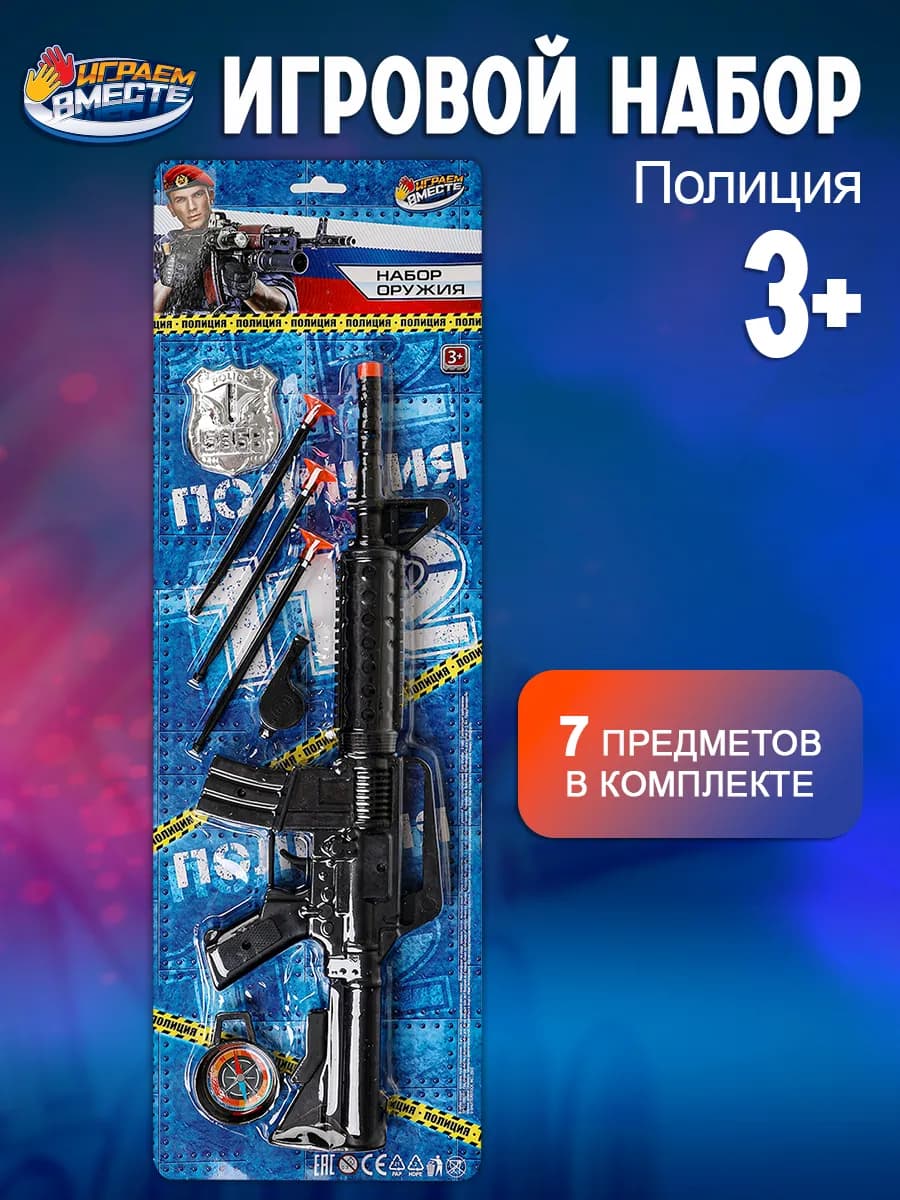 Автомат детский для мальчика с пулями на присоске