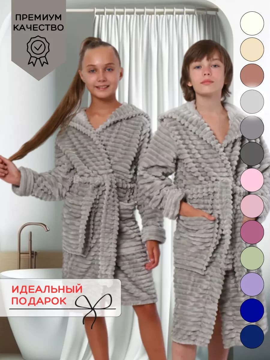 Халат домашний теплый махровый с капюшоном Подарок