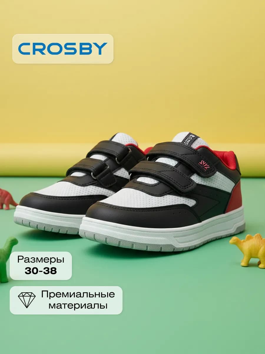 Кеды для мальчика на липучке на физкультуру