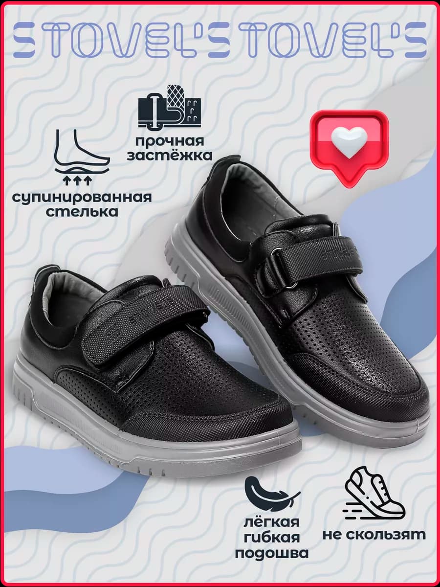 Школьные туфли сменная обувь