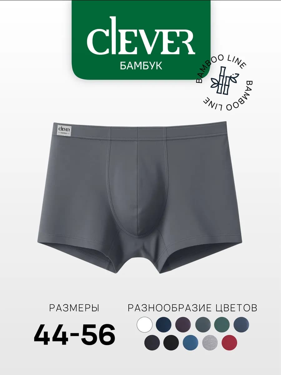 Трусы боксеры премиум качества бамбук