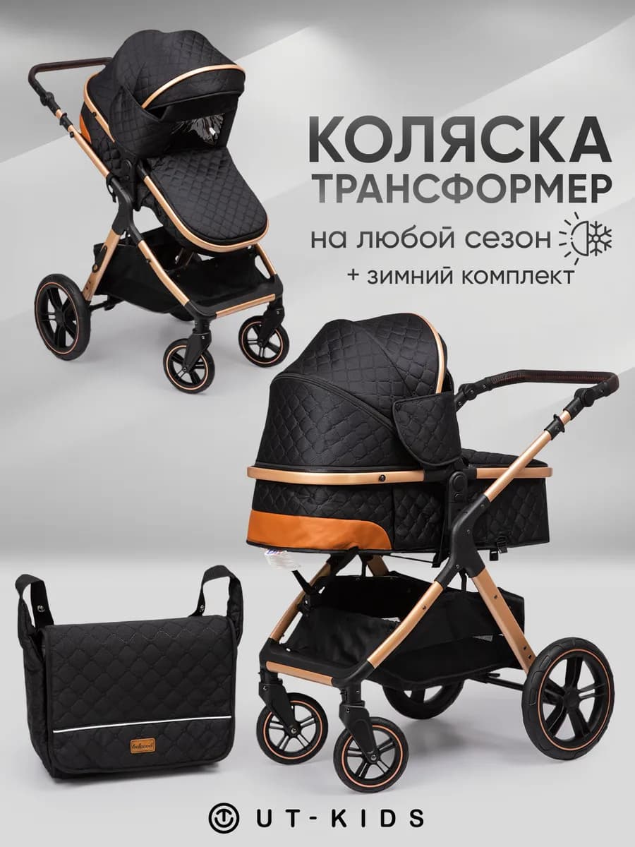 Коляска для новорожденных 2 в 1 прогулочная