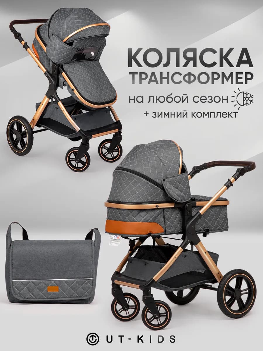 Коляска для новорожденных 2 в 1 прогулочная