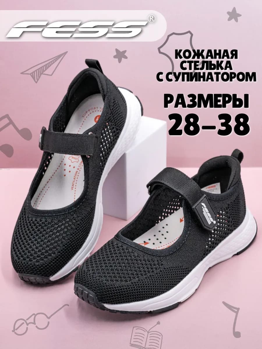 Туфли текстильные