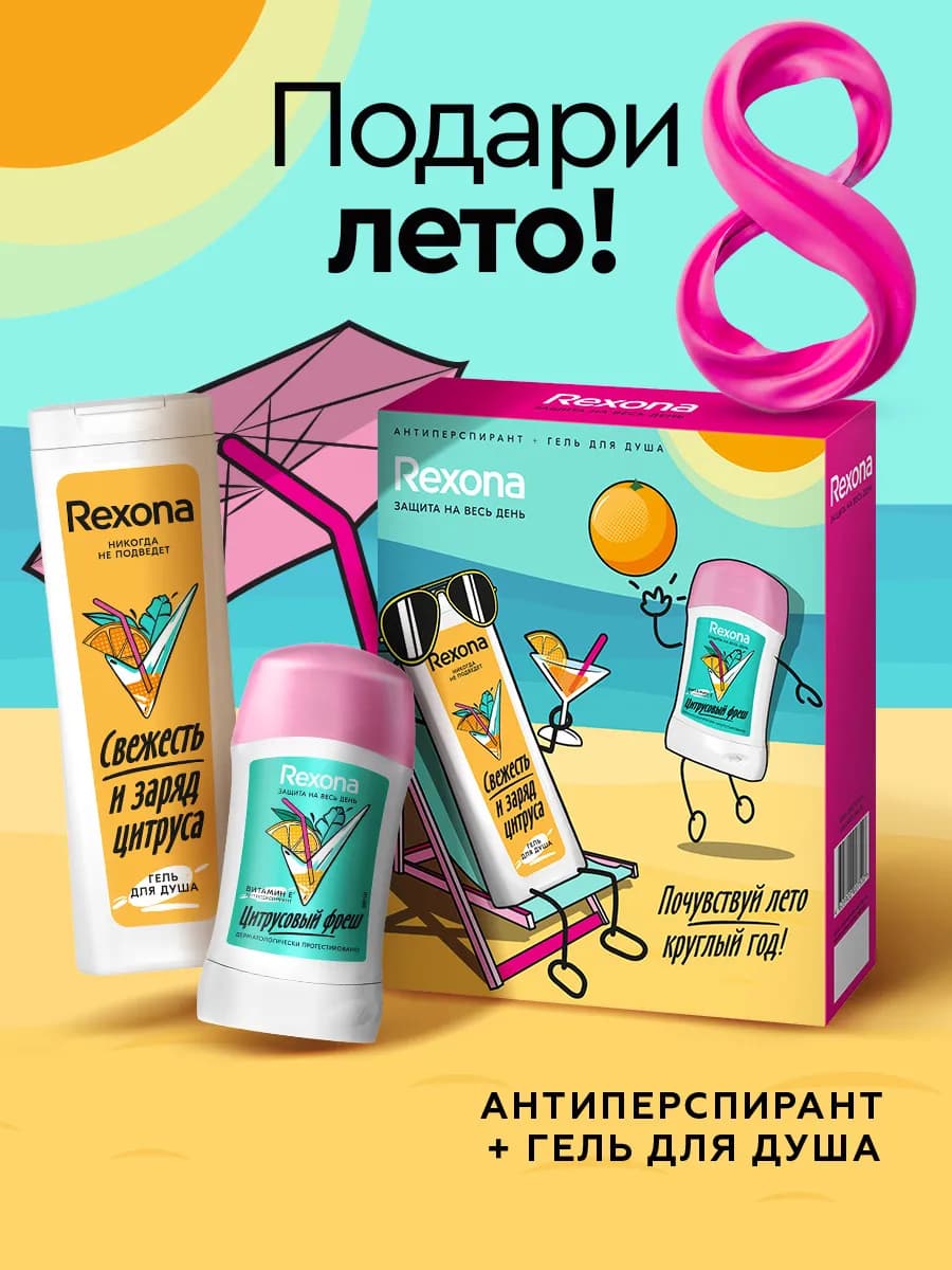 Подарочный набор для женщин антиперспирант и гель для душа