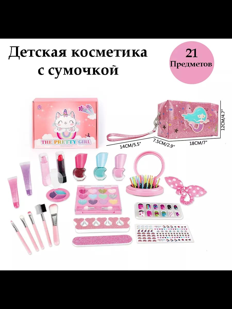 Детская декоративная косметика со сумкой наборы для девочек