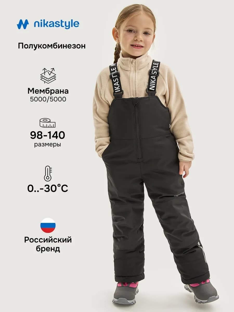 Полукомбинезон для девочки утепленный зимний детский