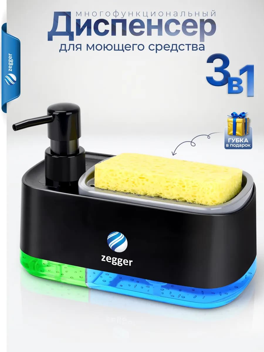 Диспенсер кухонный для моющего средства с губкой