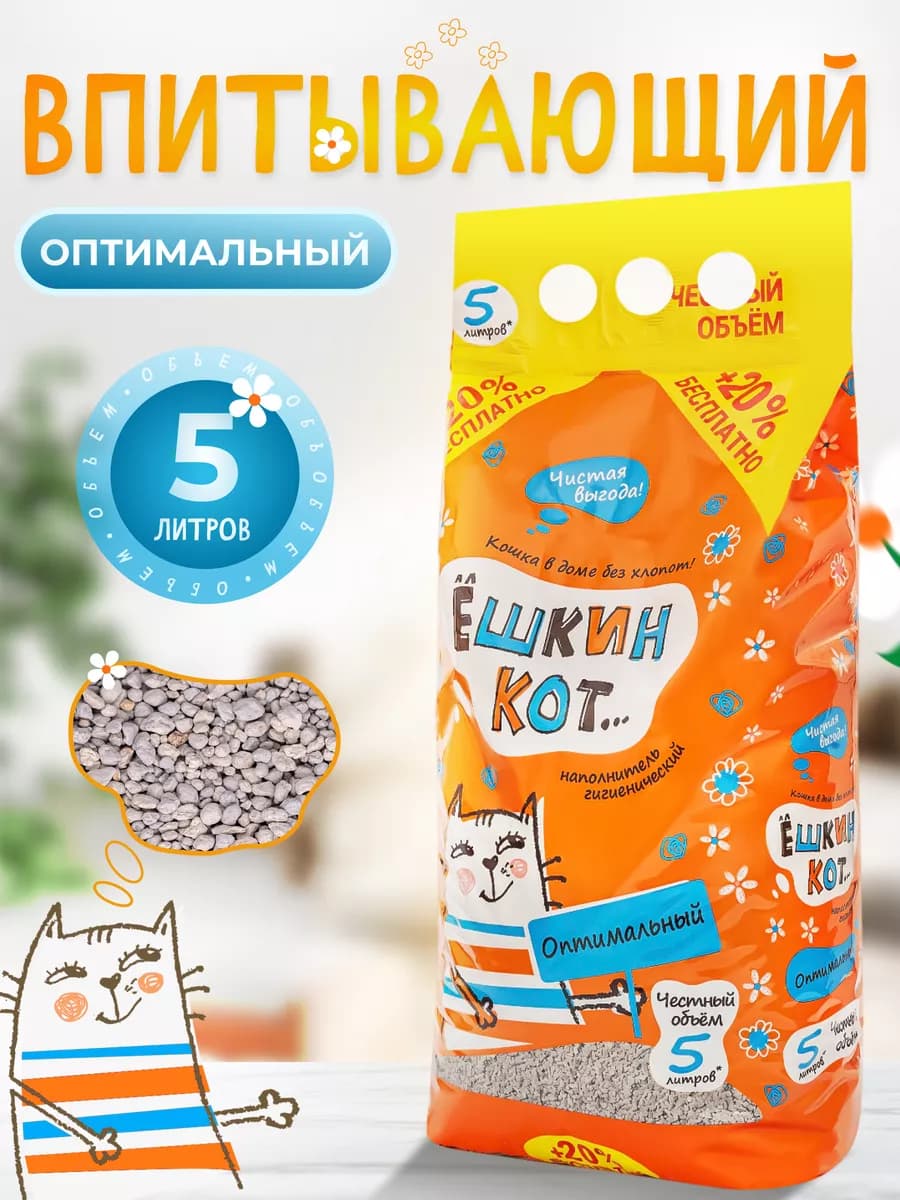 Наполнитель для кошачьего туалета ОПТИМАЛЬНЫЙ 5л