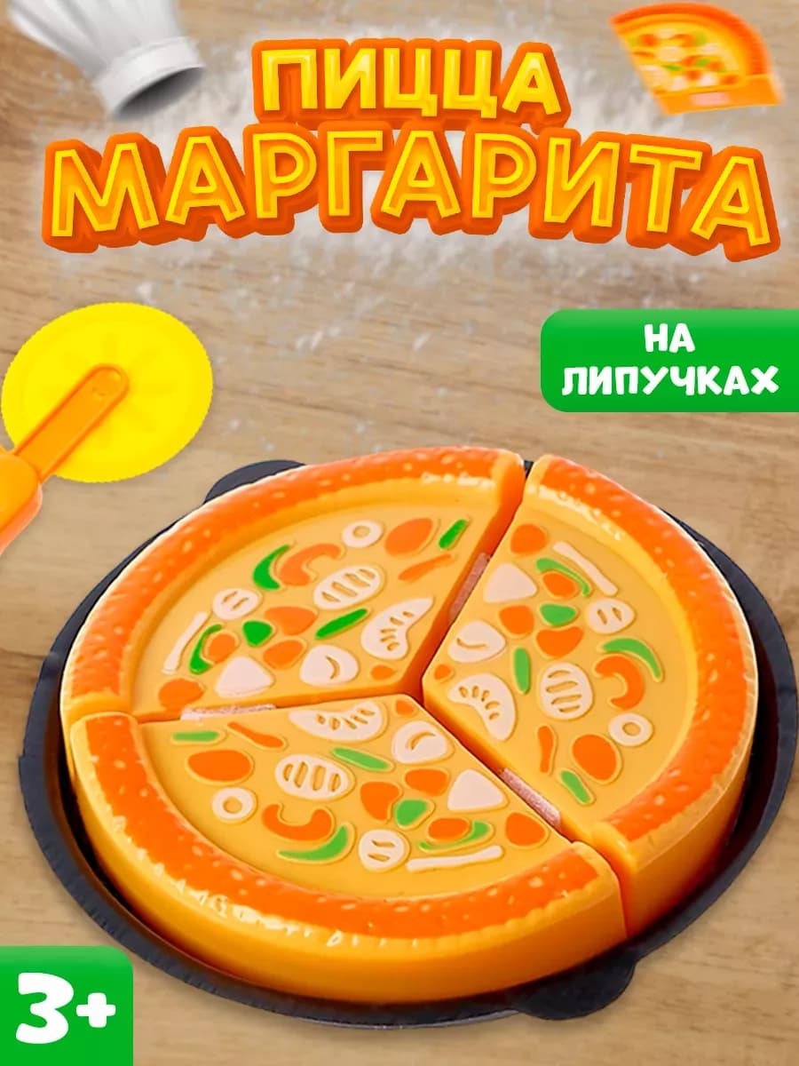 Игровой набор продуктов Пицца