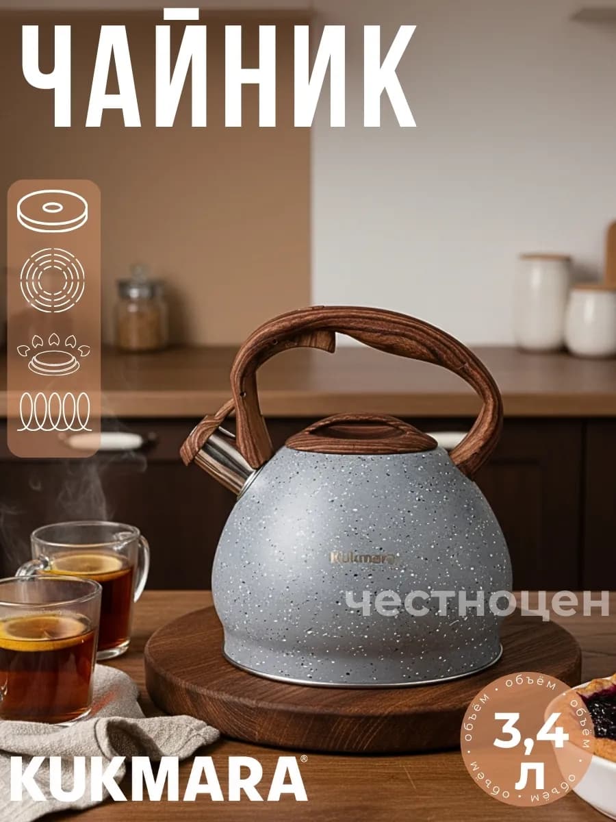Чайник 3,4л из нержавеющей стали "Grey"