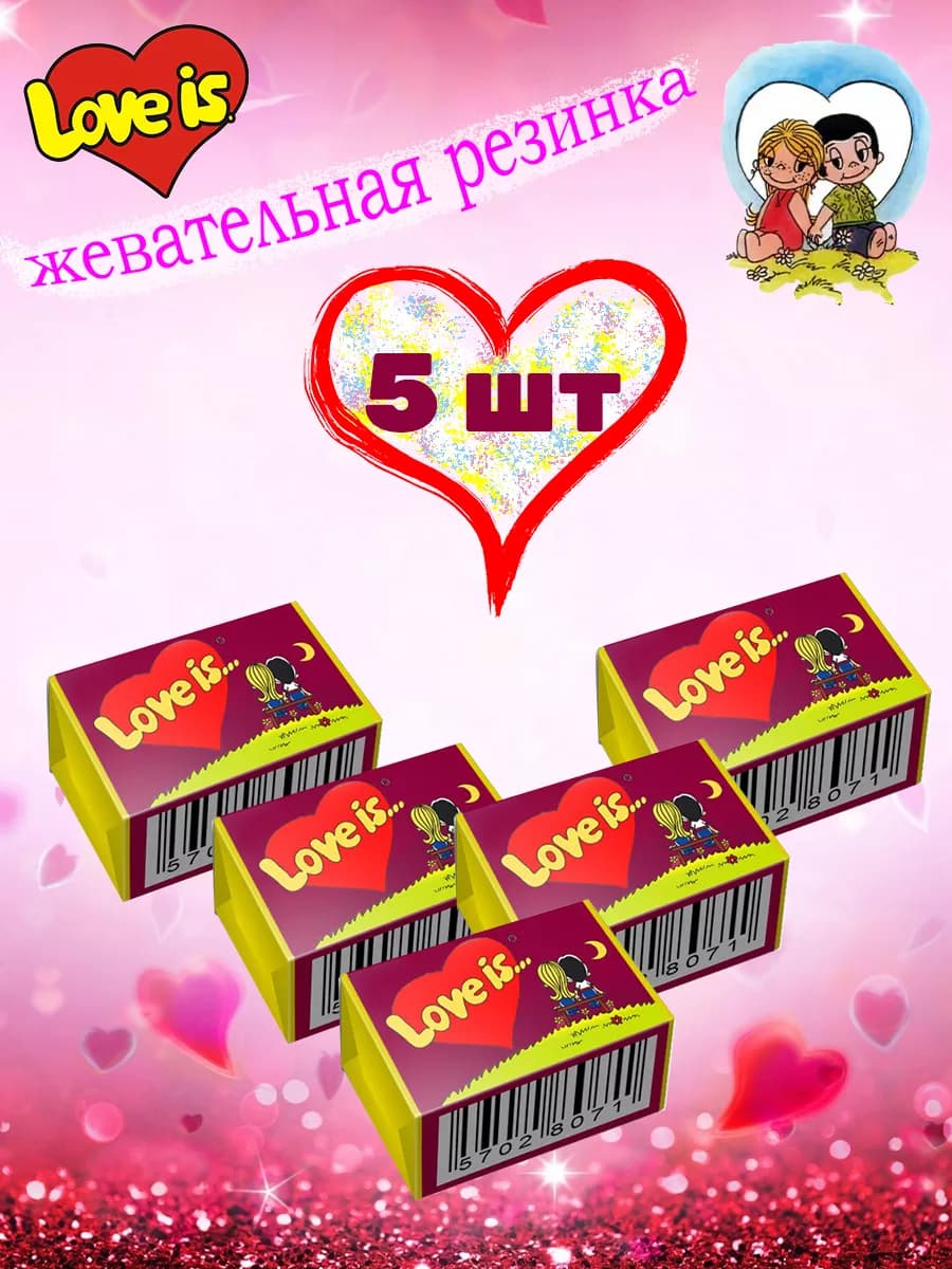 Жевательная резинка Лав из 5 шт, вкус вишня-лимон