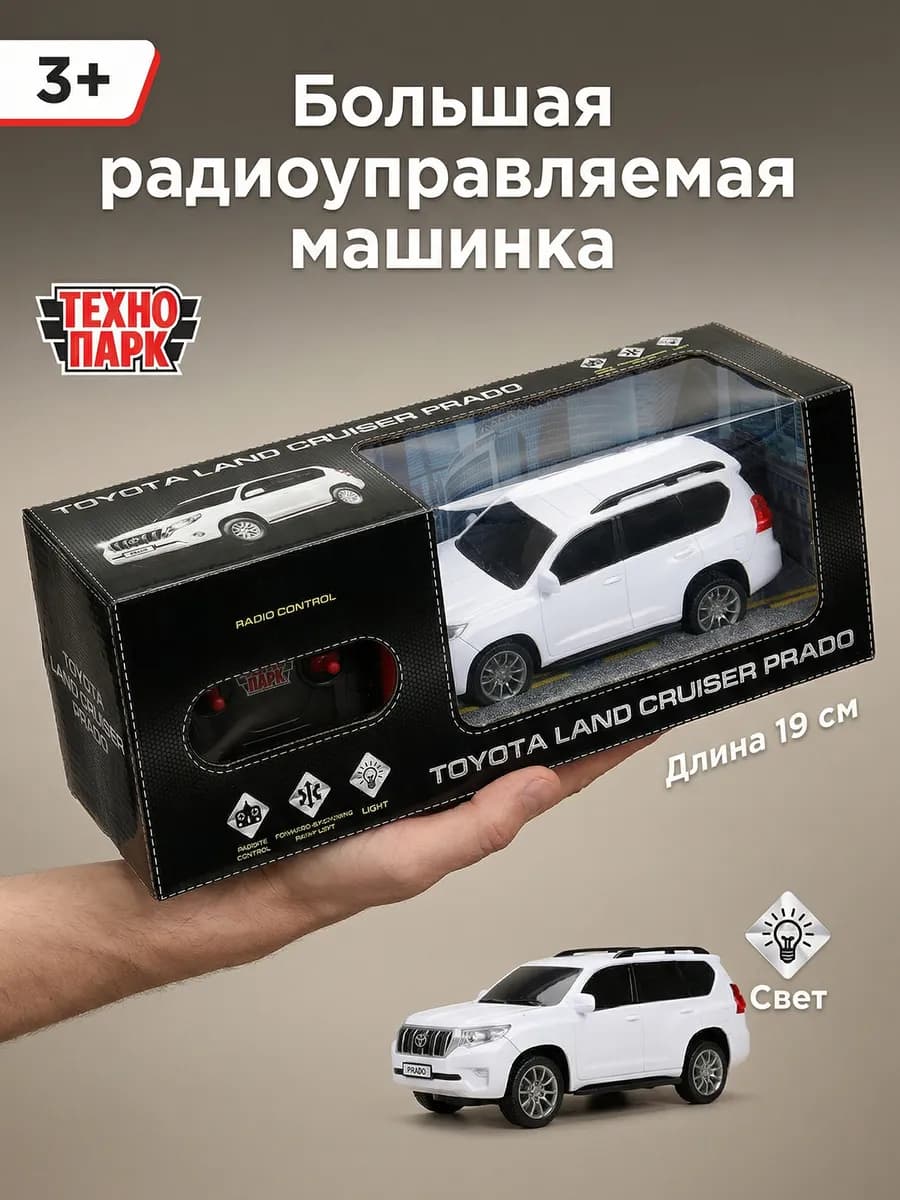 Машинка радиоуправляемая с пультом Toyota Prado 19 см