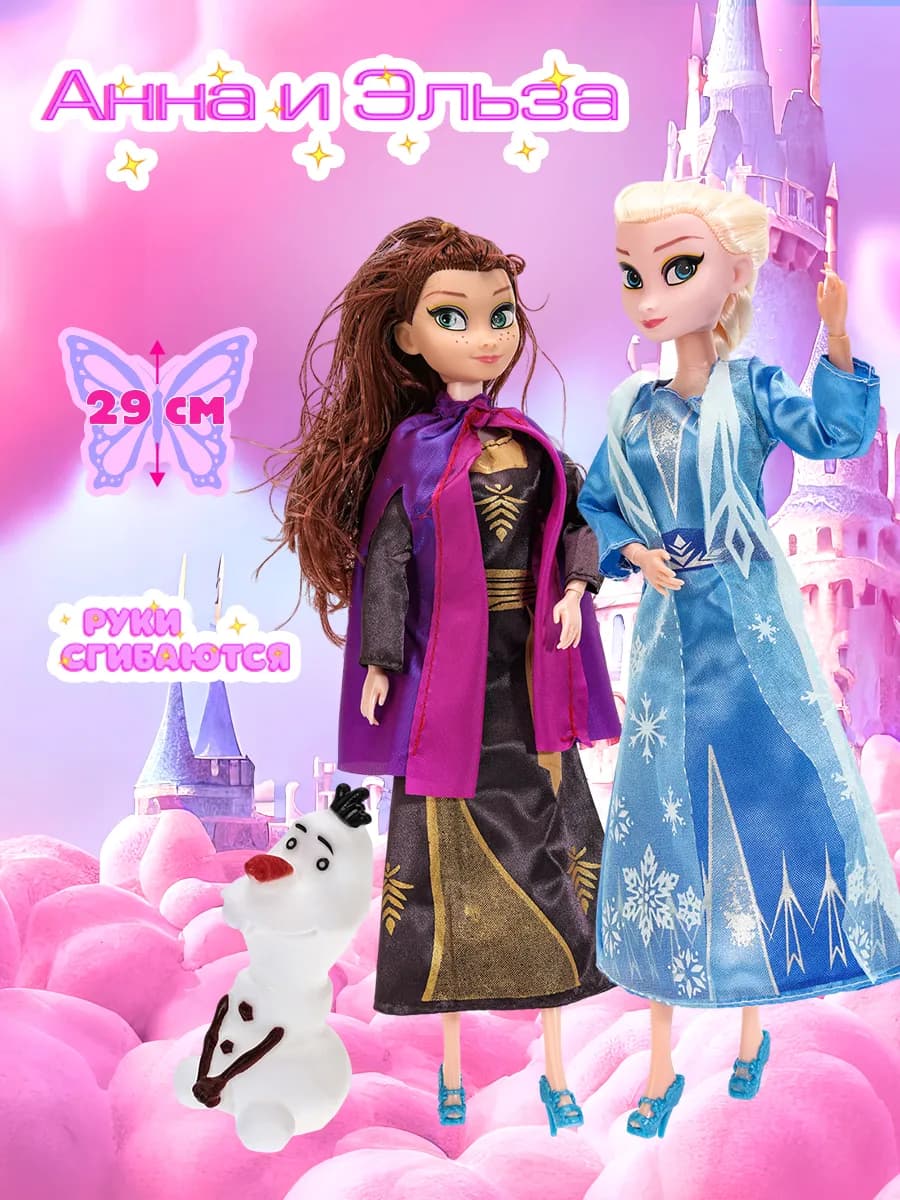Кукла Анна Эльза 29см и снеговик Олаф