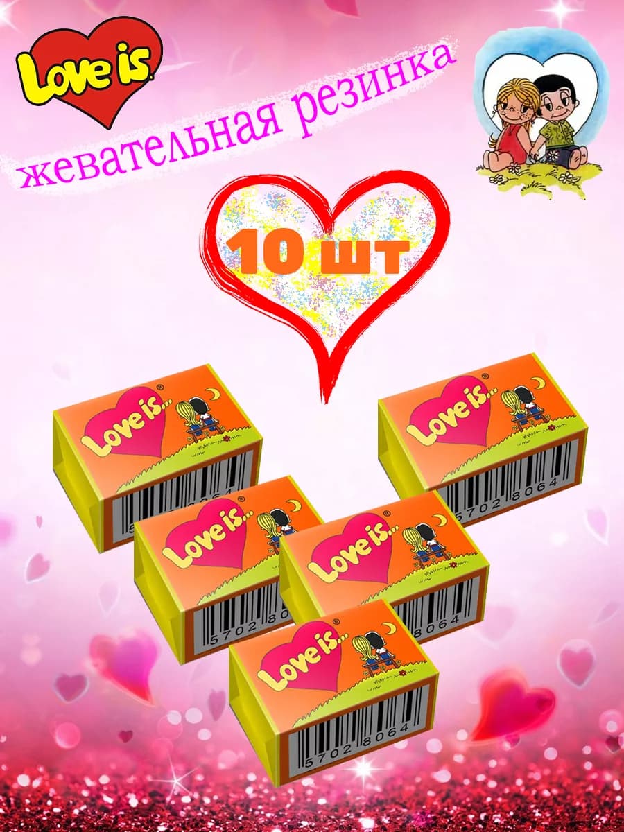 Жевательная резинка Лав из 10 шт, вкус апельсин-ананас