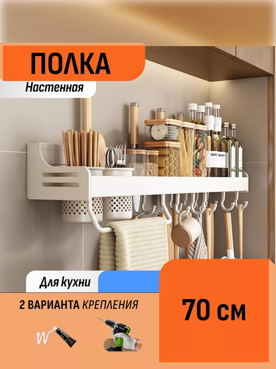 Полка металлическая навесная настенная для ванной кухни дома