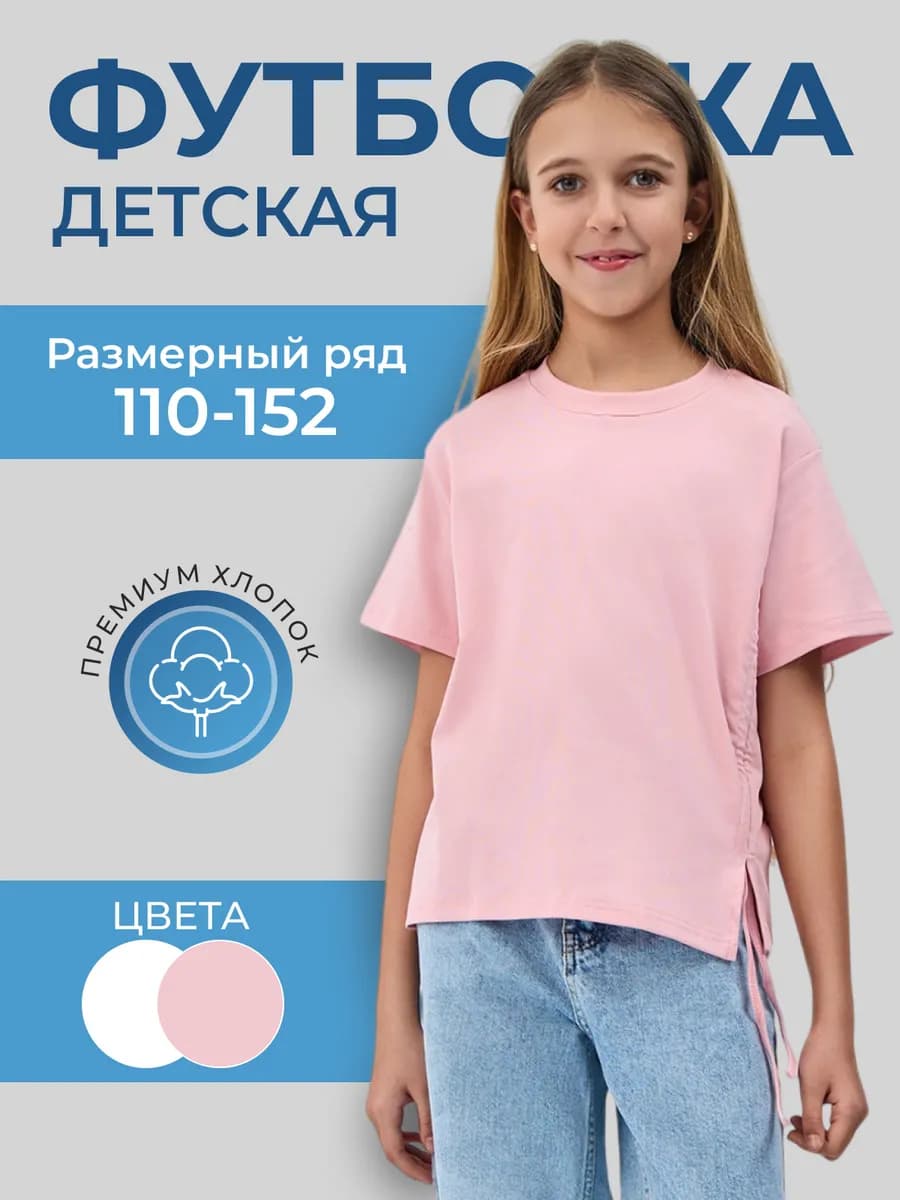 Футболка розовая нарядная оверсайз