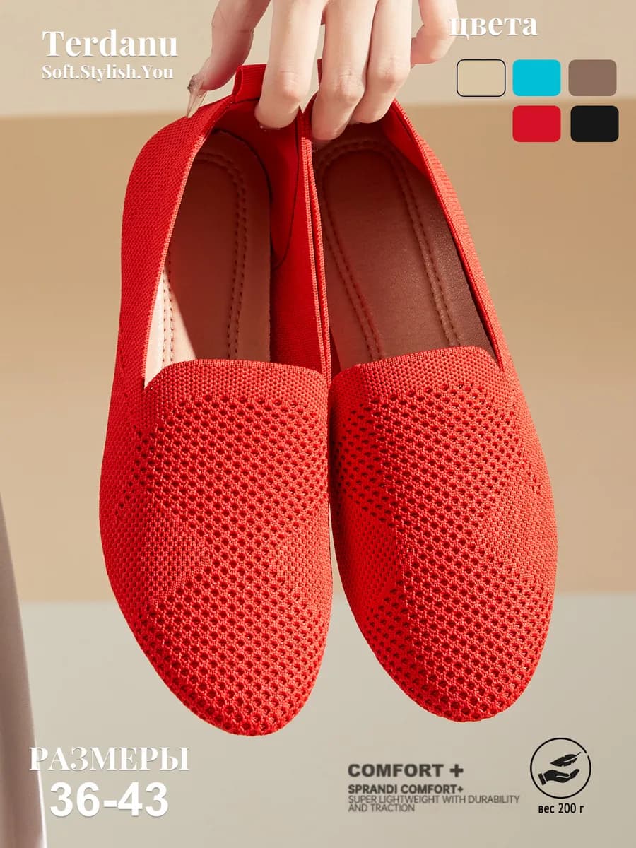 Мягкие вязаные лоферы без каблука, дышащие балетки в офис