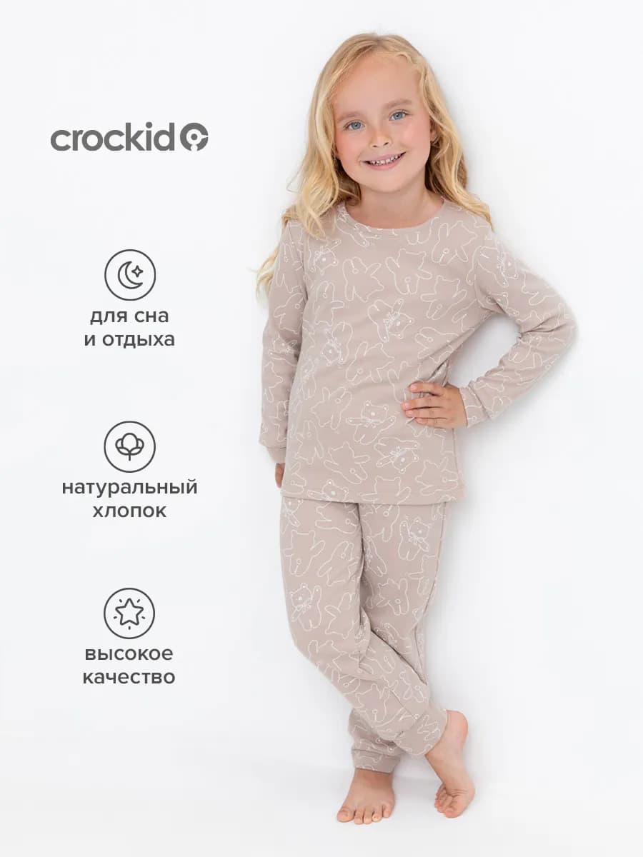 Трикотажная пижама для девочки с брюками