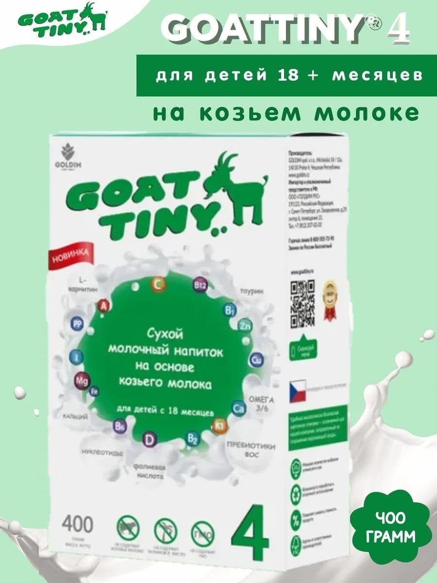 Молочная смесь 4 на козьем молоке 18+ мес. 400 г