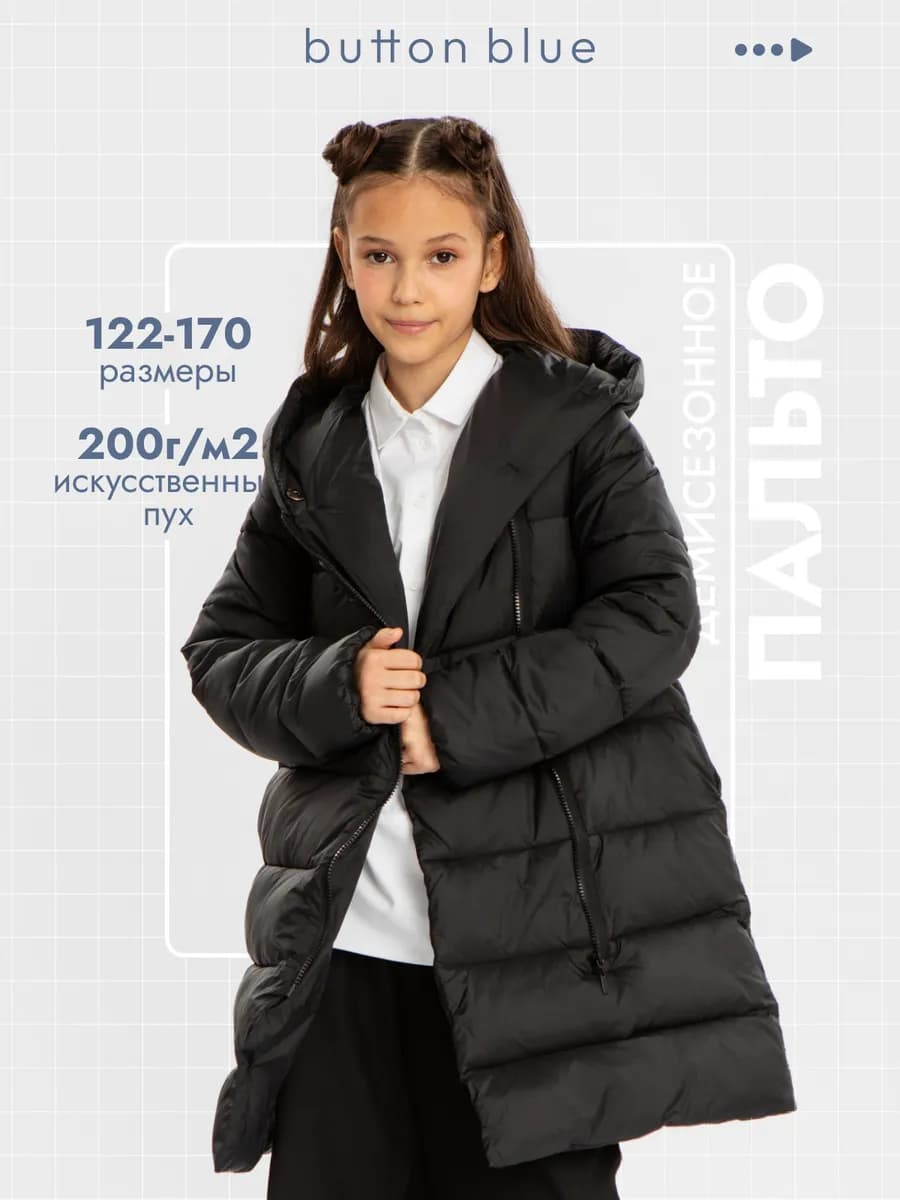 Куртка демисезонная удлиненная Пальто с капюшоном