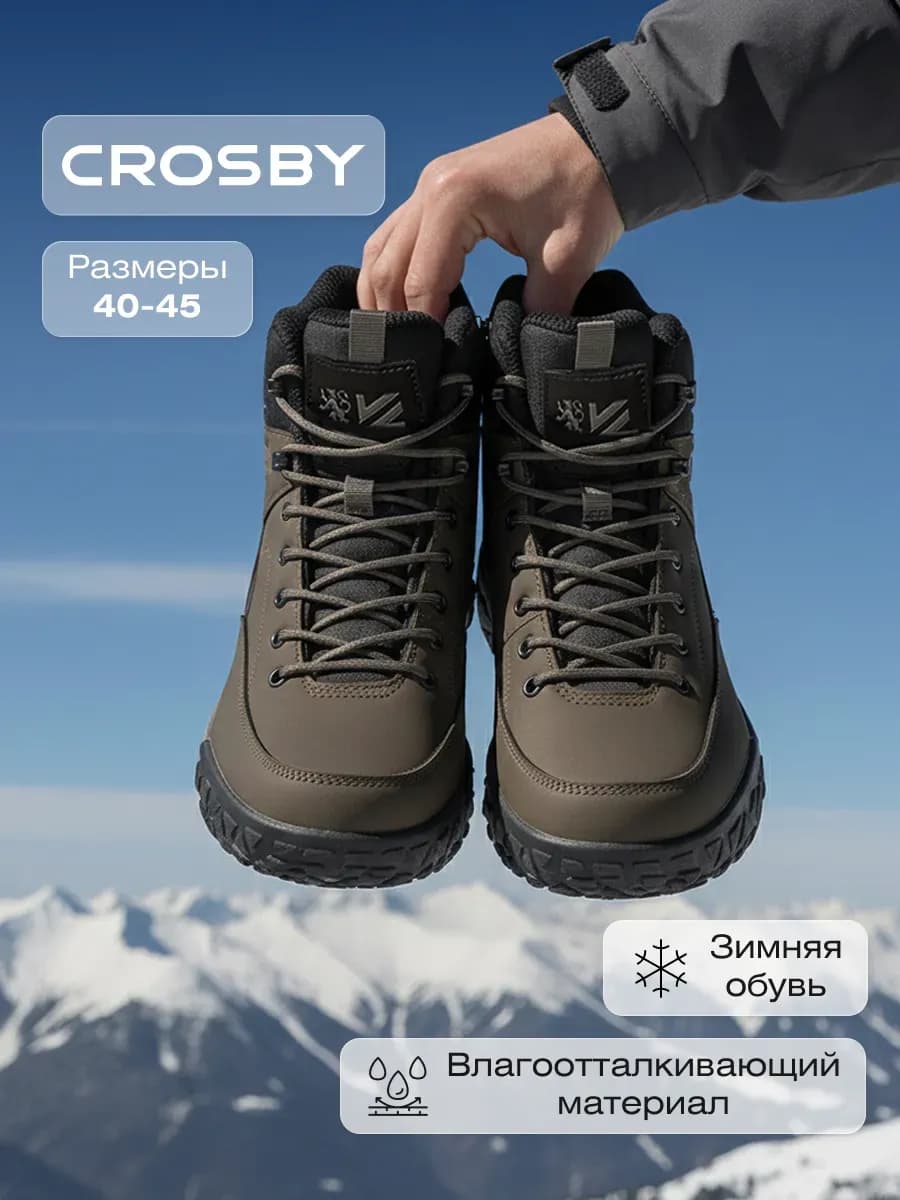 Ботинки зимние с мехом