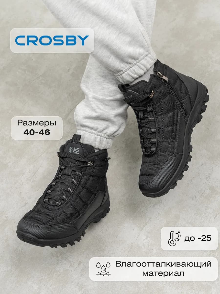 Ботинки зимние с шерстью теплые нескользящие