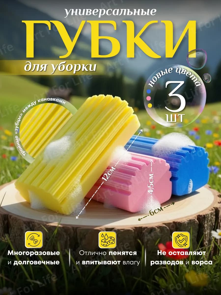 Губки универсальные хозяйственные для уборки