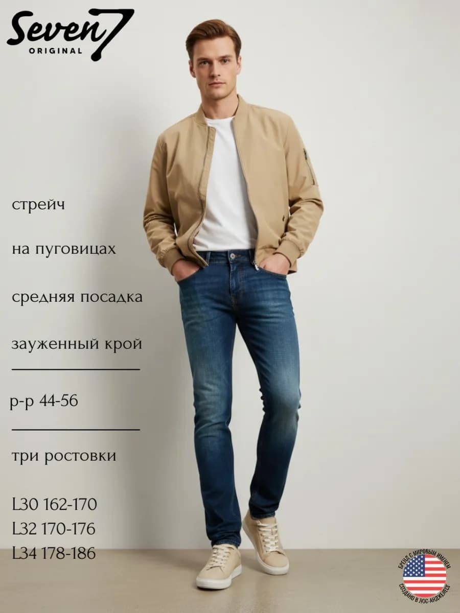 Джинсы зауженные слим стрейч с потертостями на пуговицах