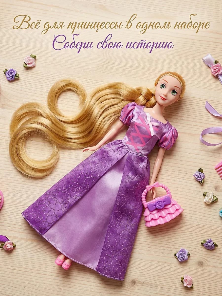 Кукла шарнирная Рапунцель принцесса