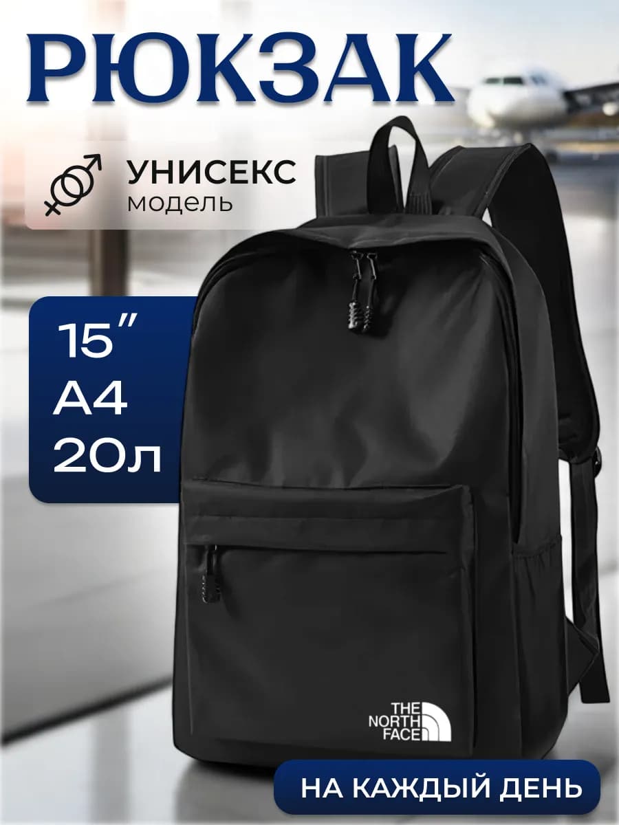 школьный рюкзак городской портфель