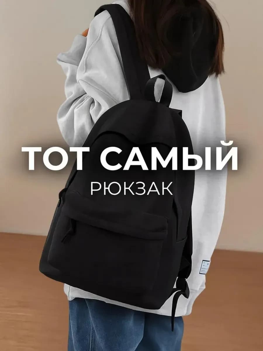 Рюкзак городской тканевый портфель