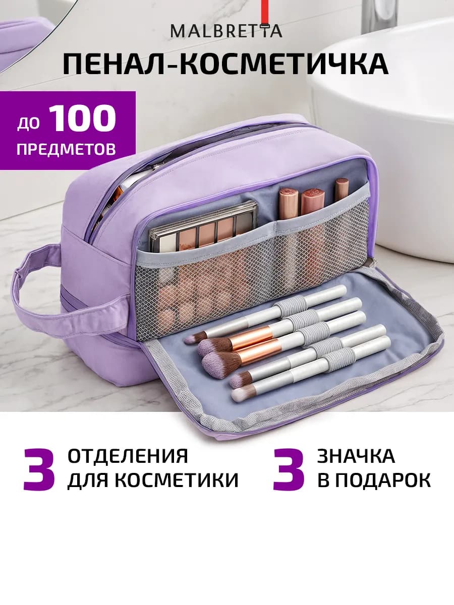 Пенал школьный mofusand подростковый на молнии