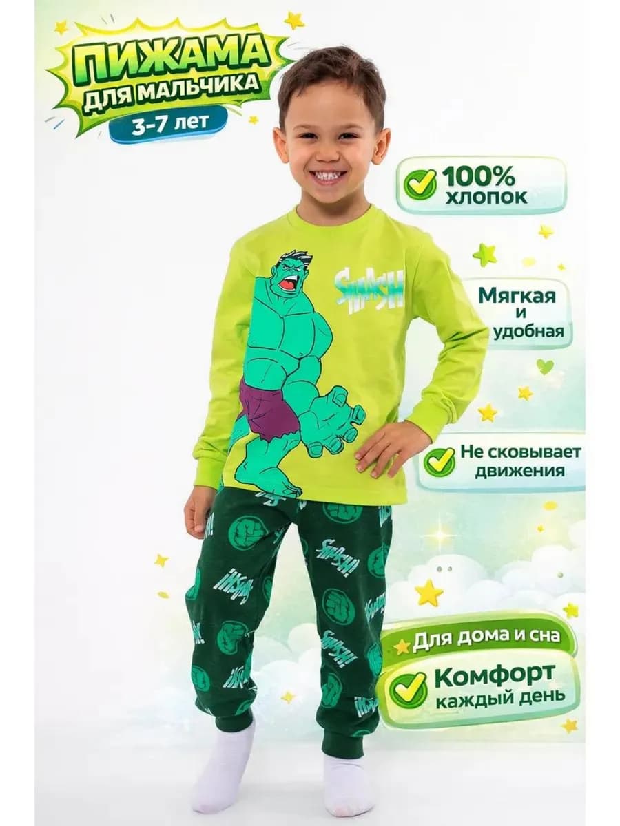 Пижама детская с принтом
