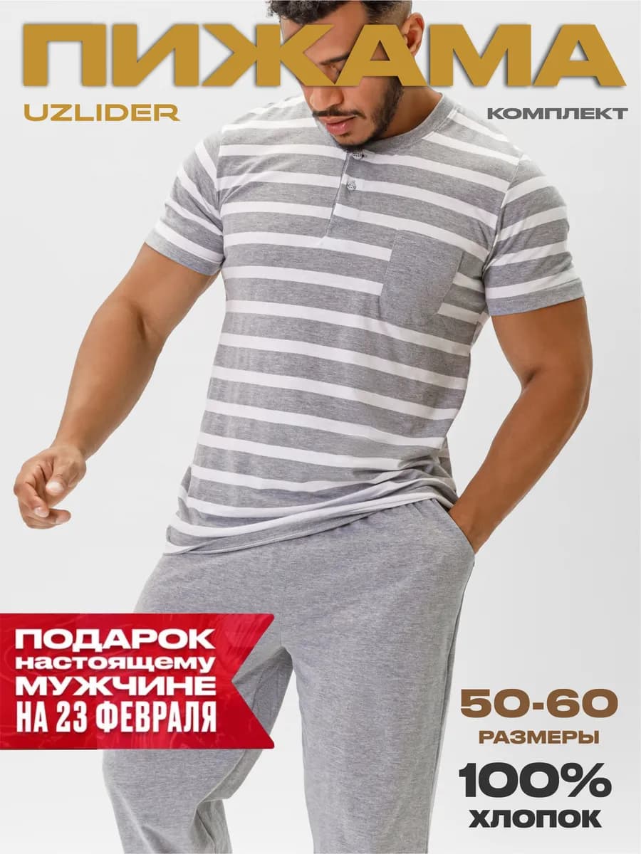 Пижама со штанами и футболкой, домашний костюм