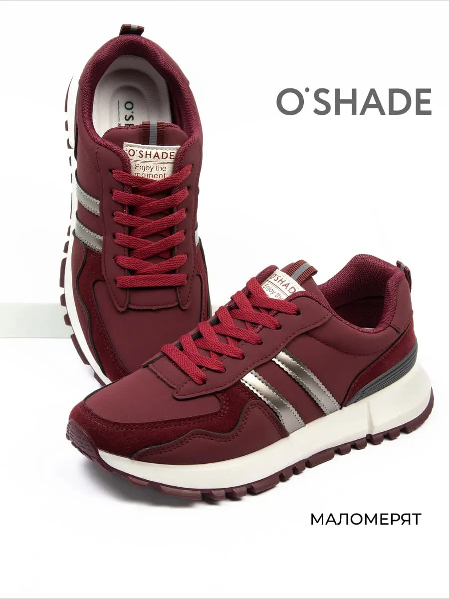 Кроссовки женские бордовые
