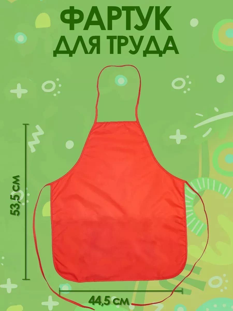 Фартук для труда без карманов 535*445 красный