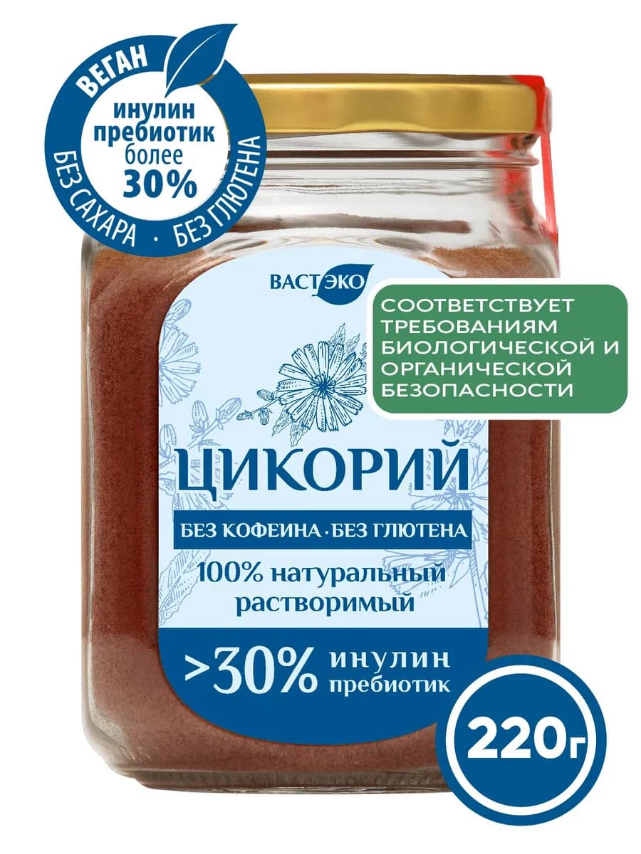 Цикорий натуральный растворимый Премиум, 220 г без кофеина