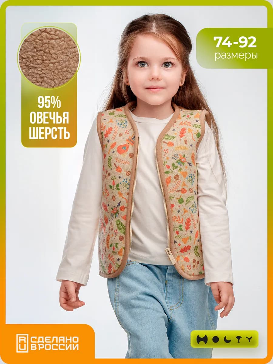 Жилет для малыша из шерсти теплый