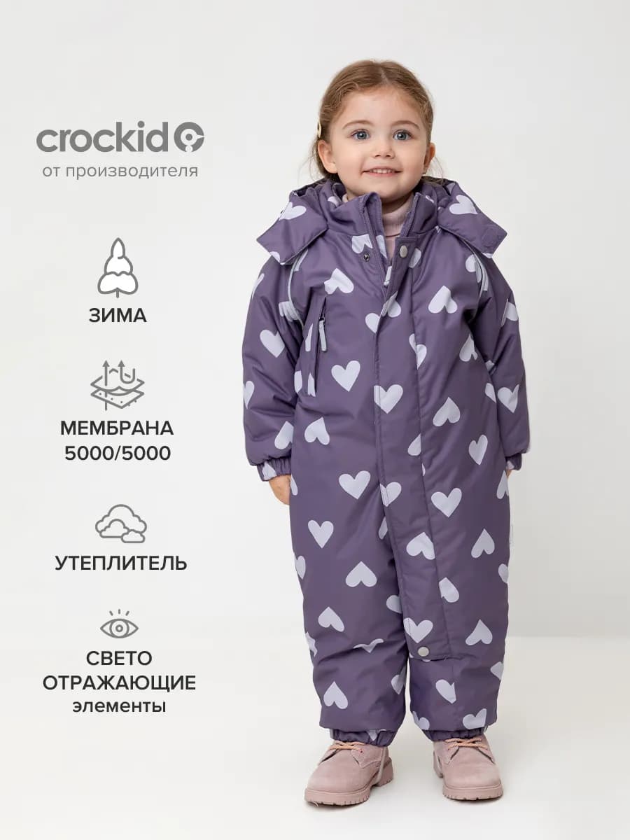 Детский комбинезон мембранный зимний