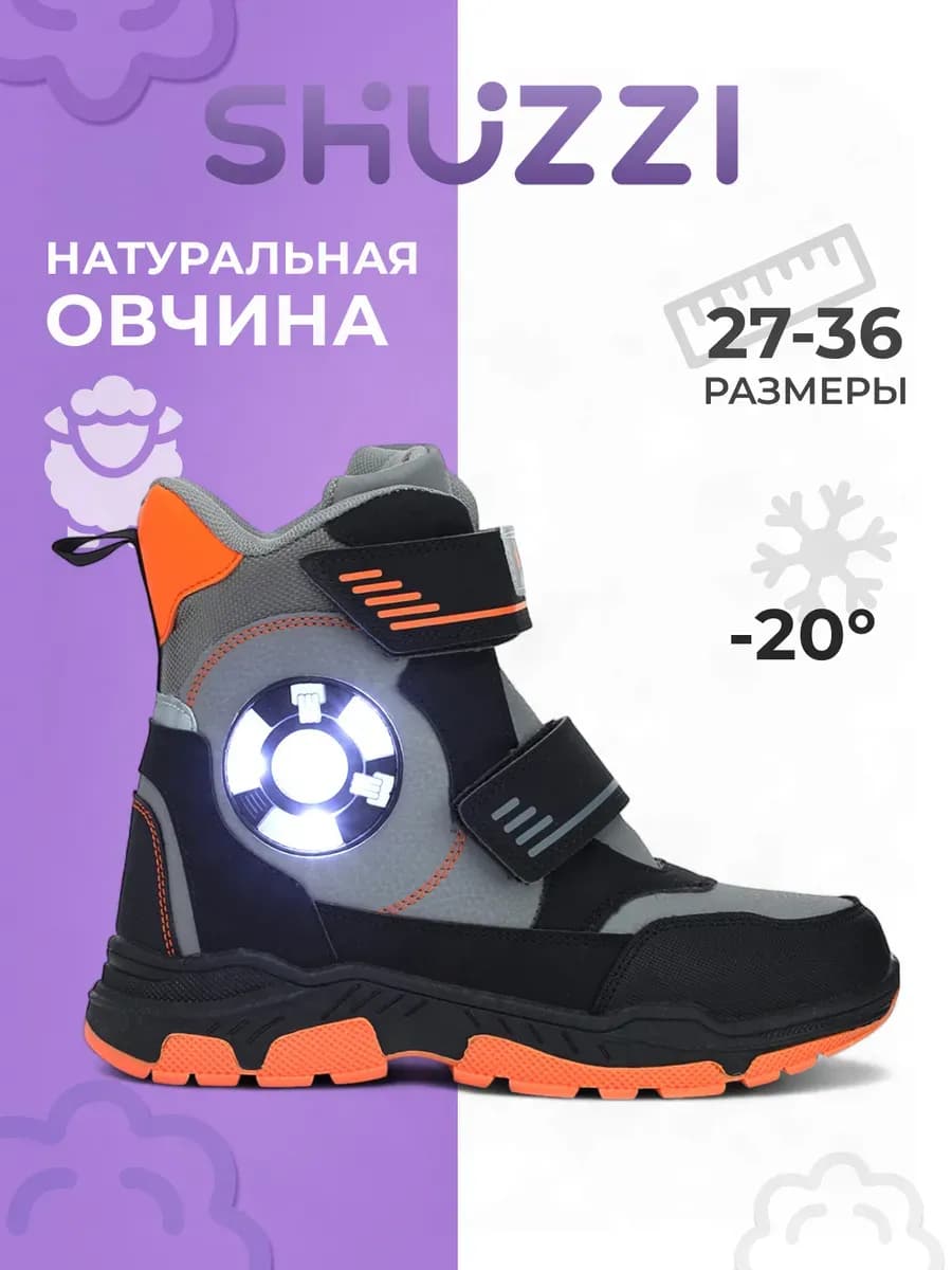 Светящиеся зимние ботинки детские на липучках