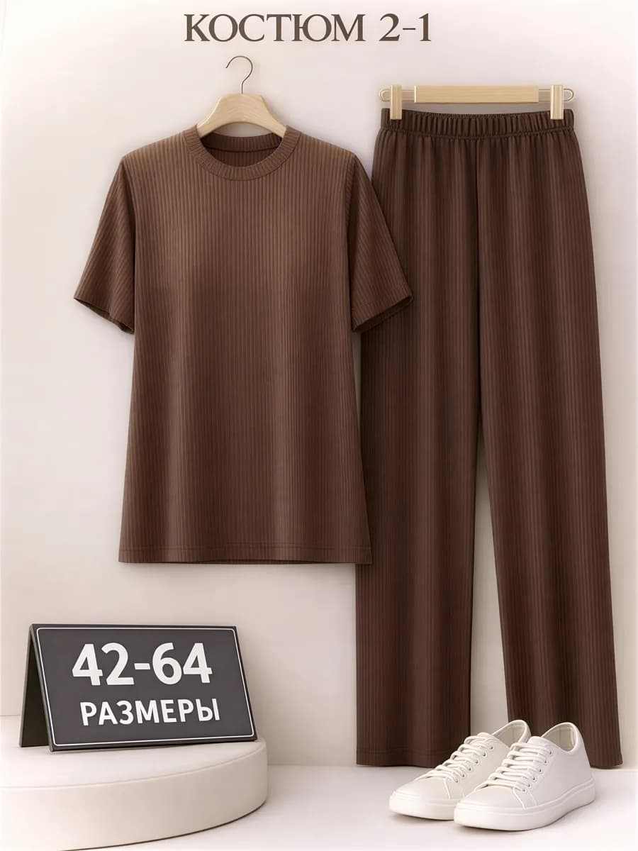 Весна Лето трикотажный костюм лапша в рубчик