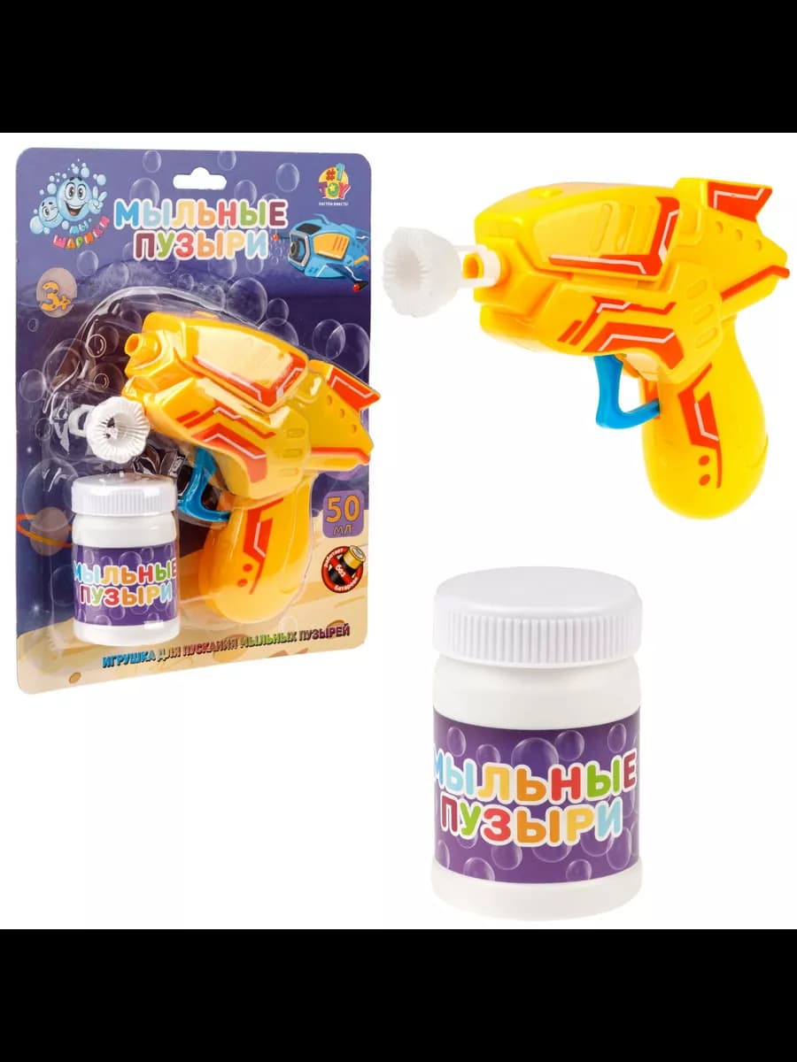 Мыльные пузыри пистолет генератор мыльных пузырей бластер