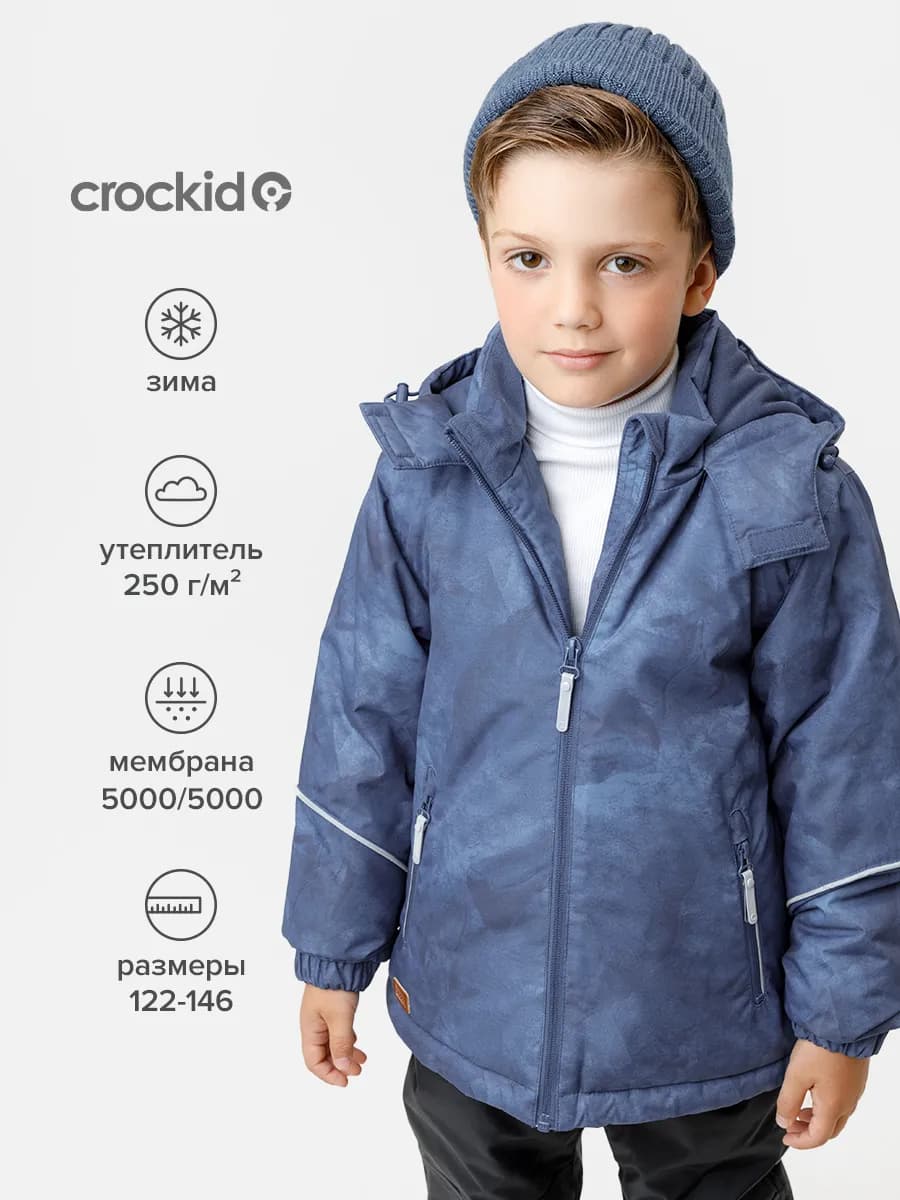 Мембранная куртка утепленная для детей