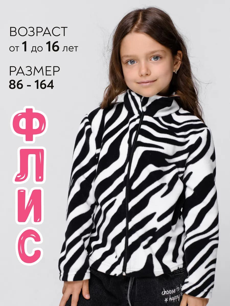 Теплая флисовая толстовка