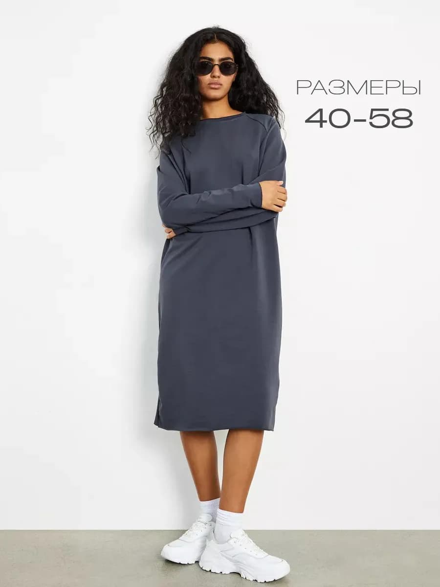 Трикотажное платье повседневное оверсайз