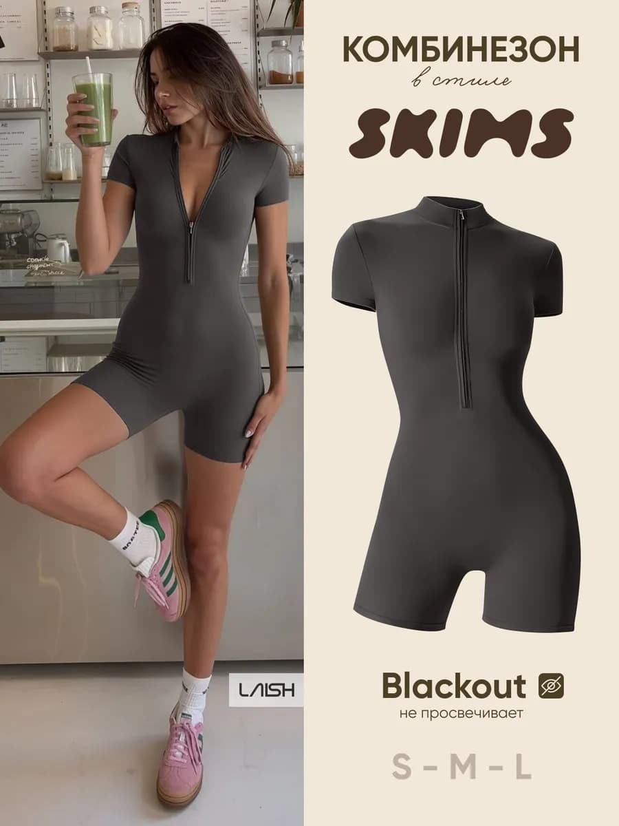Комбинезон спортивный для фитнеса и йоги на молнии