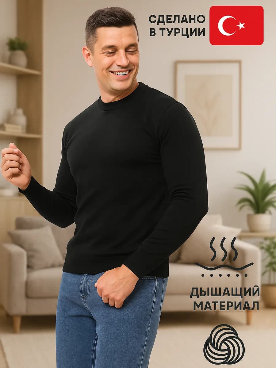 Свитер шерстяной Турция