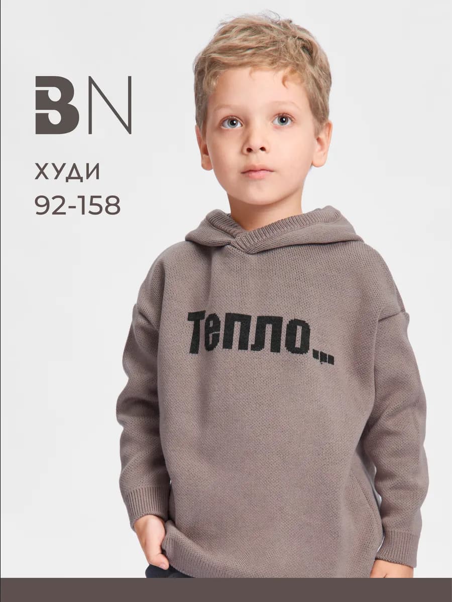 Худи вязаное для мальчика для девочки для подростка детское