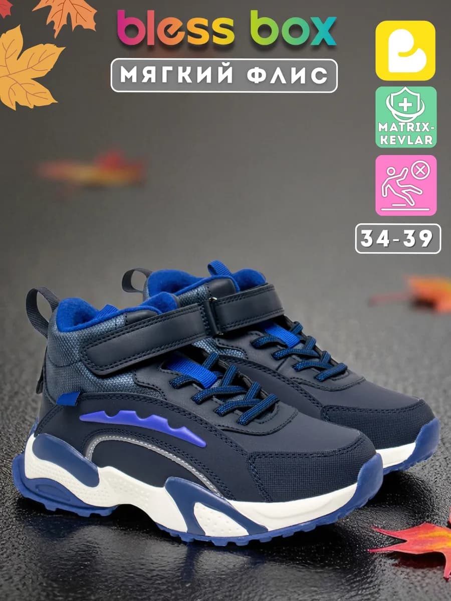 Подростковые демисезонные ботинки